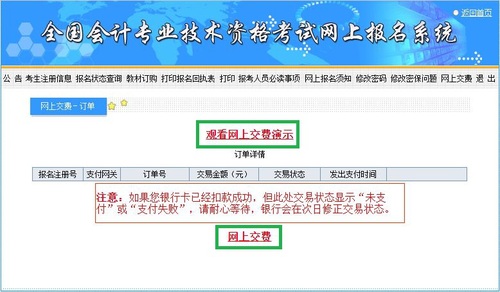 初級(jí)會(huì)計(jì)職稱(chēng)