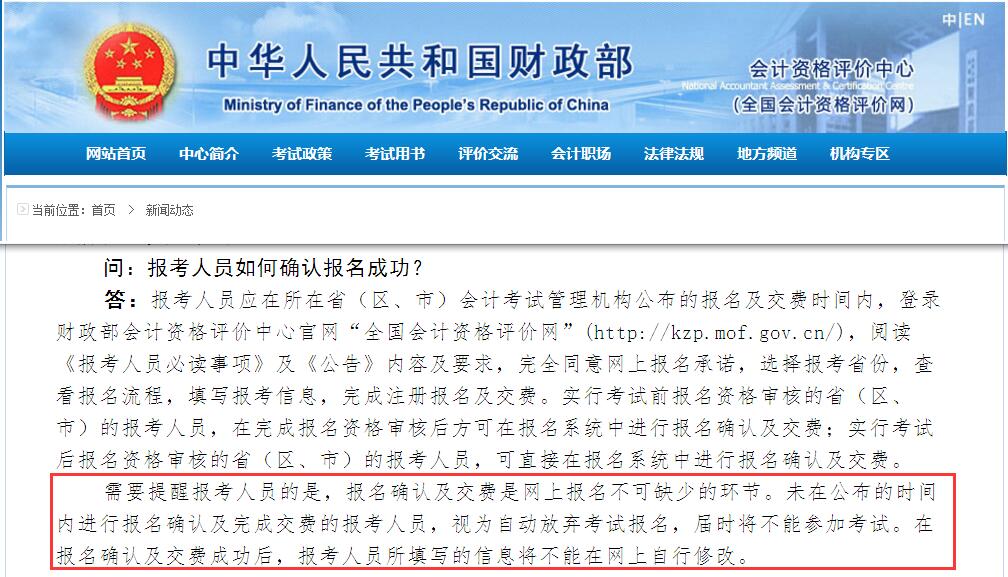 小心！最后忘了這件事，2019年初級會計報名資格將作廢！