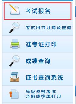 初級會計報名 初級會計報名