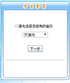天津初級會計報名