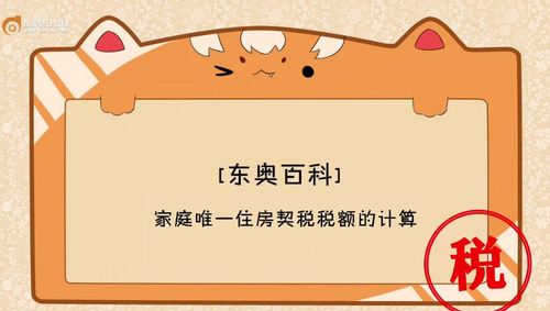 初級(jí)會(huì)計(jì)稅法