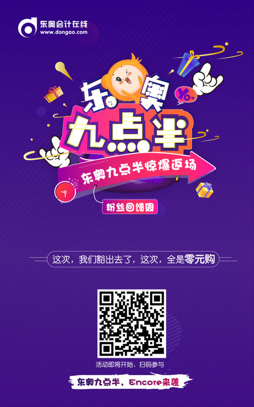 初級(jí)會(huì)計(jì)職稱九點(diǎn)半