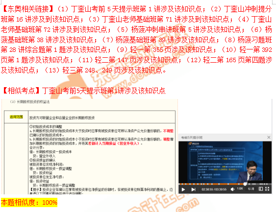 稅務(wù)師財(cái)務(wù)與會(huì)計(jì)綜合分析題