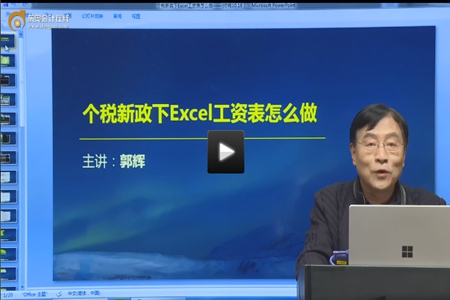 注會個(gè)稅新政