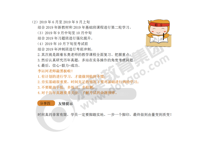 怎么學(xué)好《涉稅服務(wù)實務(wù)》