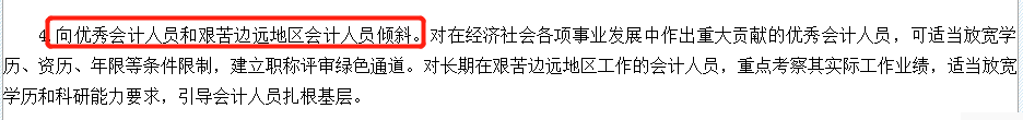 中級會計職稱考生須注意！實力更重要