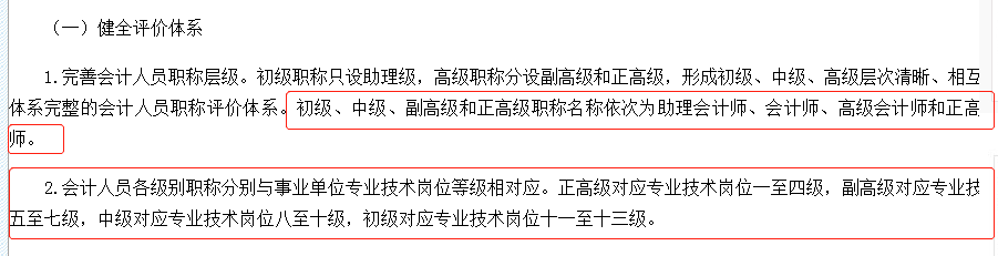 為什么考中級會計？發(fā)展如何？