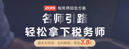 稅務(wù)師通關(guān)無(wú)憂(yōu)班