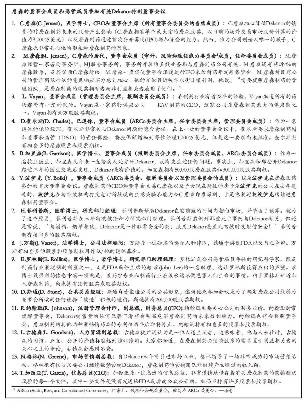CMA管理會(huì)計(jì)案例