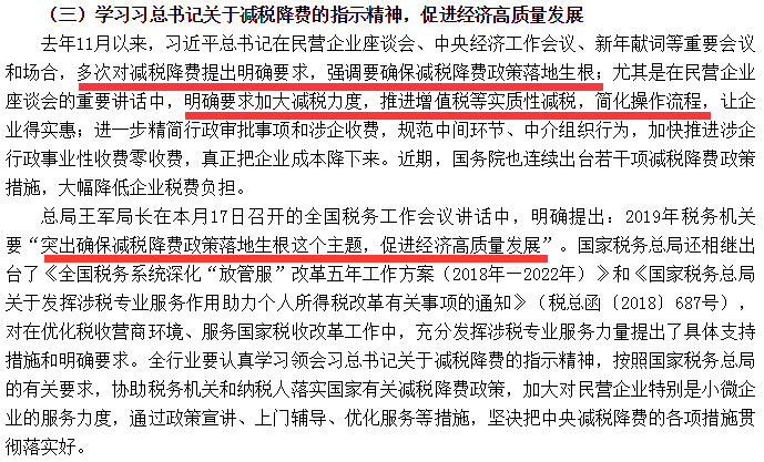 減稅降費或成主旋律，確保政策生根發(fā)芽