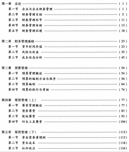 工作職位：中級(jí)會(huì)計(jì)師證是會(huì)計(jì)主管必備證
