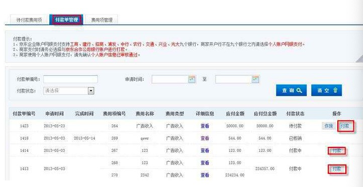 11月17日，采購部李琳包裝箱1000套，已入庫，網(wǎng)銀付款232000元
