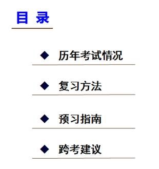 中級(jí)經(jīng)濟(jì)法的學(xué)習(xí)方法