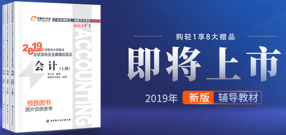 注會輔導教材