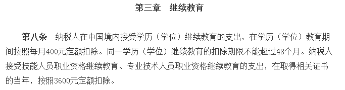 取得稅務(wù)師證書，可抵扣個稅
