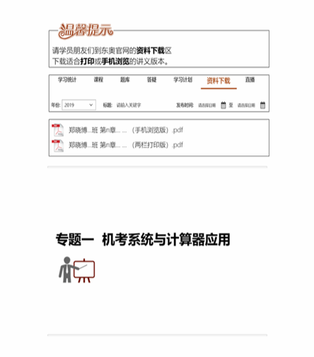 cpa財管