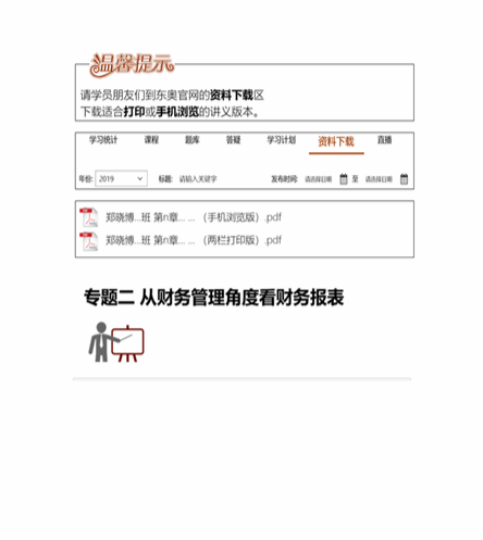 cpa財(cái)管