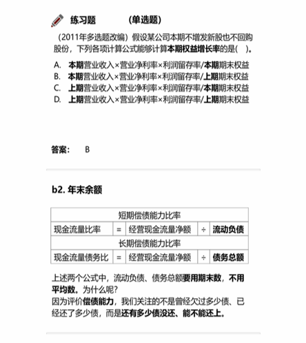 cpa財(cái)管