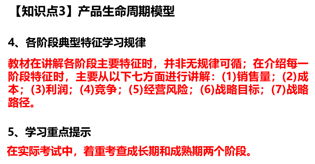 各階段典型特征學(xué)習(xí)規(guī)律
