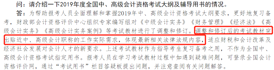 中級會計(jì)教材變化預(yù)測