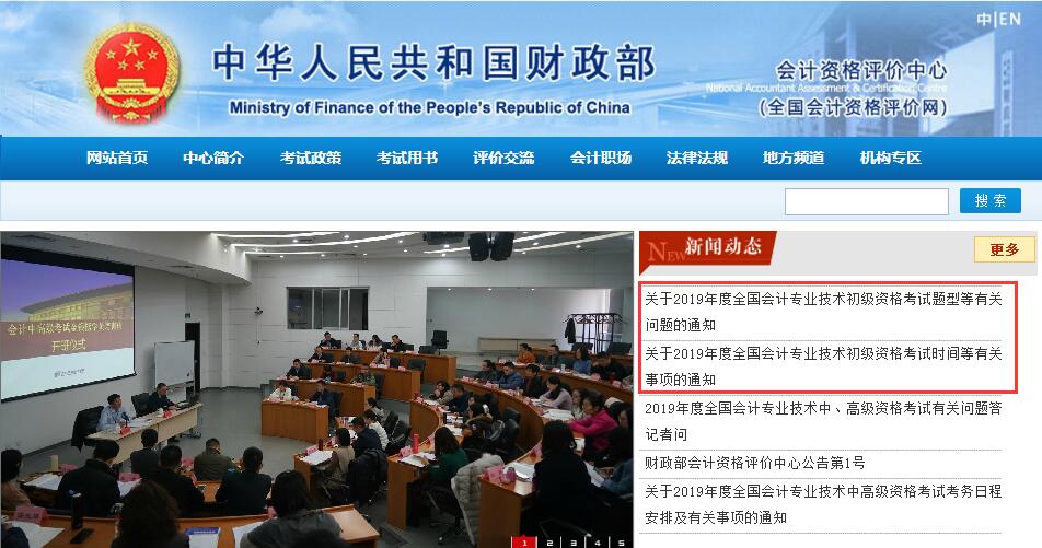 2019年初級(jí)會(huì)計(jì)考試時(shí)間、題型公布，火速了解各章分值占比！
