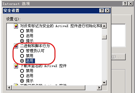 中級會計報名瀏覽器設(shè)置 中級會計報名瀏覽器設(shè)置