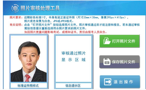 中級(jí)會(huì)計(jì)職稱(chēng)報(bào)名