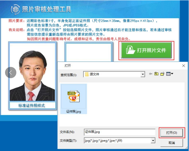 中級(jí)會(huì)計(jì)職稱(chēng)報(bào)名照片