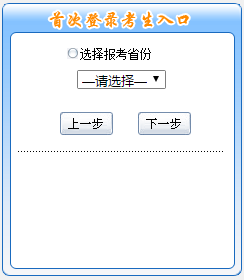 高級會計報名入口