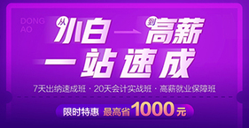 2019“財(cái)會實(shí)戰(zhàn)菁英計(jì)劃”招生方案