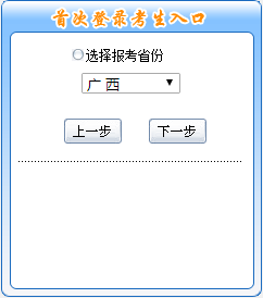 廣西中級(jí)會(huì)計(jì)師報(bào)名入口于3月31日關(guān)閉