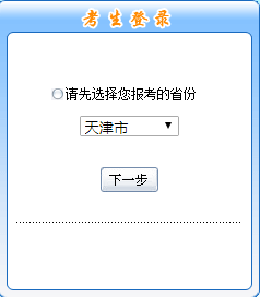 天津2019年中級會計報名入口3月22日關閉，抓緊報名！