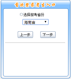 海南2019年中級(jí)會(huì)計(jì)職稱報(bào)名時(shí)間是哪天？