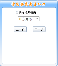 青島2019年中級會計報名時間及考試時間是哪天？