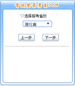 湖北2019中級(jí)會(huì)計(jì)報(bào)名入口