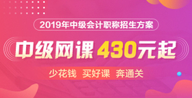 中級(jí)輔導(dǎo)課程