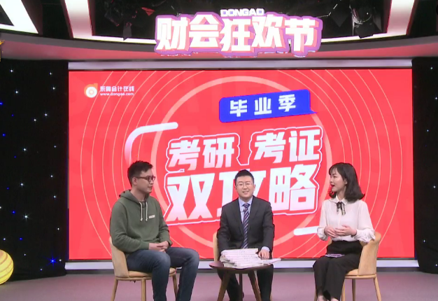 畢業(yè)季不迷茫，給你考研考證雙攻略