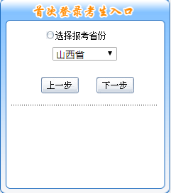 2019年山西中級會計職稱報名入口關(guān)閉時間是哪天？