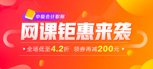 2019年中級(jí)會(huì)計(jì)輔導(dǎo)課程