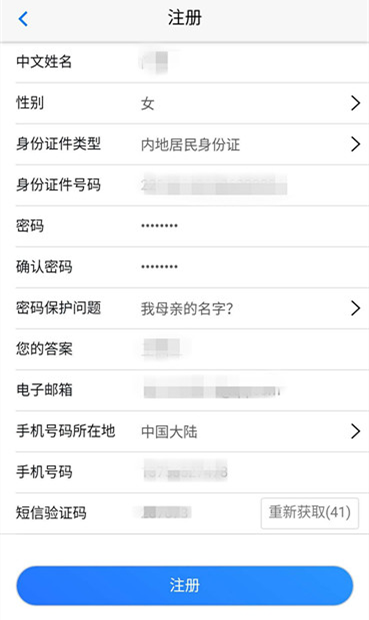 注會報(bào)名注冊