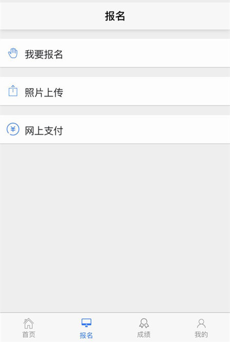 注會報(bào)名