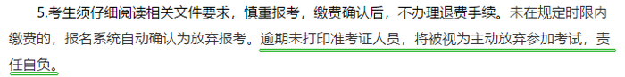 遼寧初級會計準考證打印