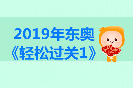 輕松過關(guān)1中級會計實務電子版試讀，速看！