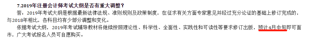 中注協(xié)報(bào)名相關(guān)事項(xiàng)答記者問