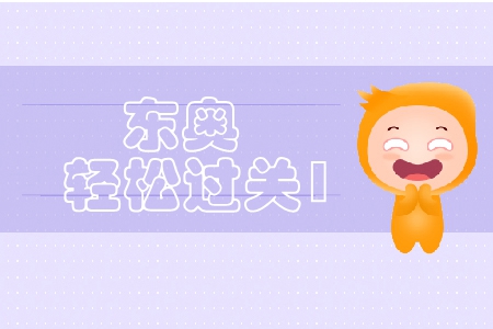 2019年高級(jí)會(huì)計(jì)師應(yīng)該買那本輔導(dǎo)書(shū)？