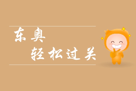 高級會計(jì)師考試輔導(dǎo)書什么時(shí)候出？