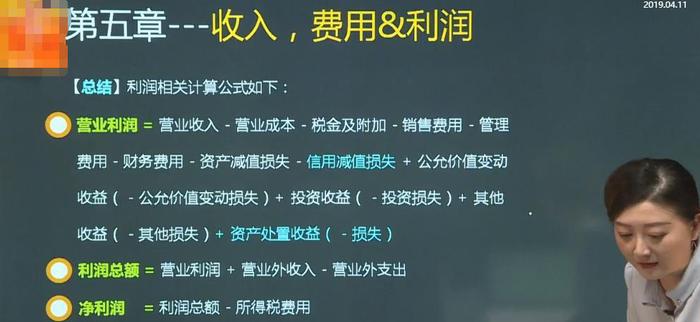 收入，費(fèi)用和利潤(rùn)