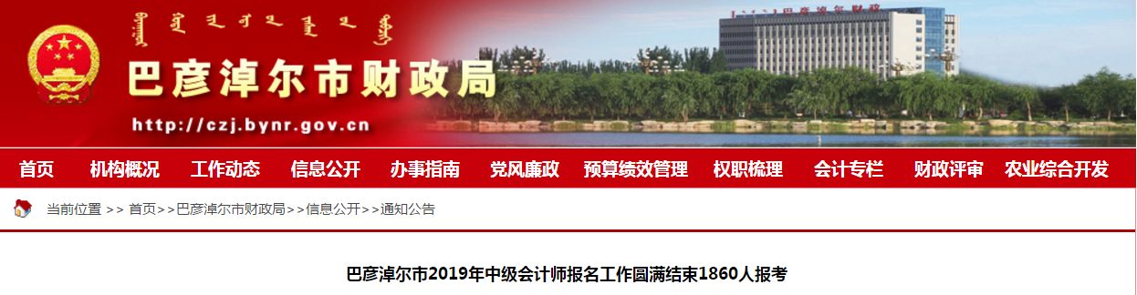 巴彥淖爾市中級(jí)會(huì)計(jì)報(bào)名人數(shù)統(tǒng)計(jì)