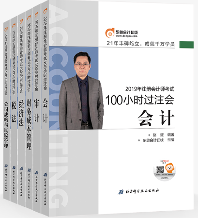 《100小時(shí)過注會(huì)》贈(zèng)品都有什么？