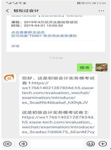 初級會計領(lǐng)取資料